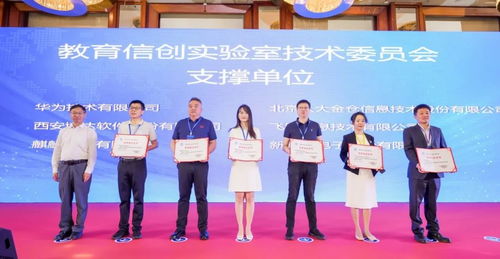 飛騰受邀擔任技術委員會支撐單位，共筑教育數字化轉型與信創應用新篇章