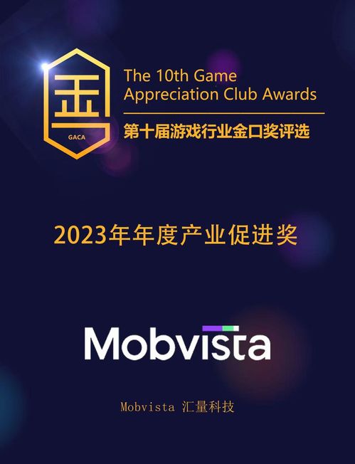 雙獎加冕 匯量科技榮獲金口獎年度產(chǎn)業(yè)促進(jìn)獎與金茶獎年度最佳出海服務(wù)企業(yè)