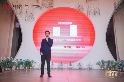 感恩500萬幸福家宴——比亞迪汽車上海答謝會(huì)暨尊享病人陪護(hù)服務(wù)發(fā)布