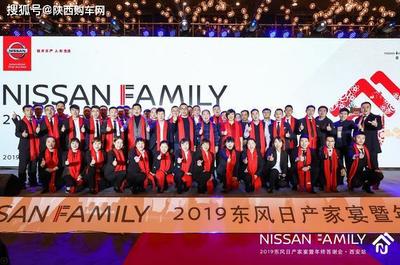 溫情家宴，感恩同行——2019東風(fēng)日產(chǎn)家宴暨年終答謝會(huì)圓滿落幕