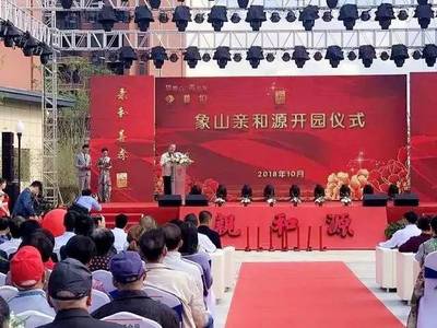 情暖重陽 愛在象山--象山親和源開園儀式暨重陽家宴與專業(yè)病人陪護服務(wù)啟動